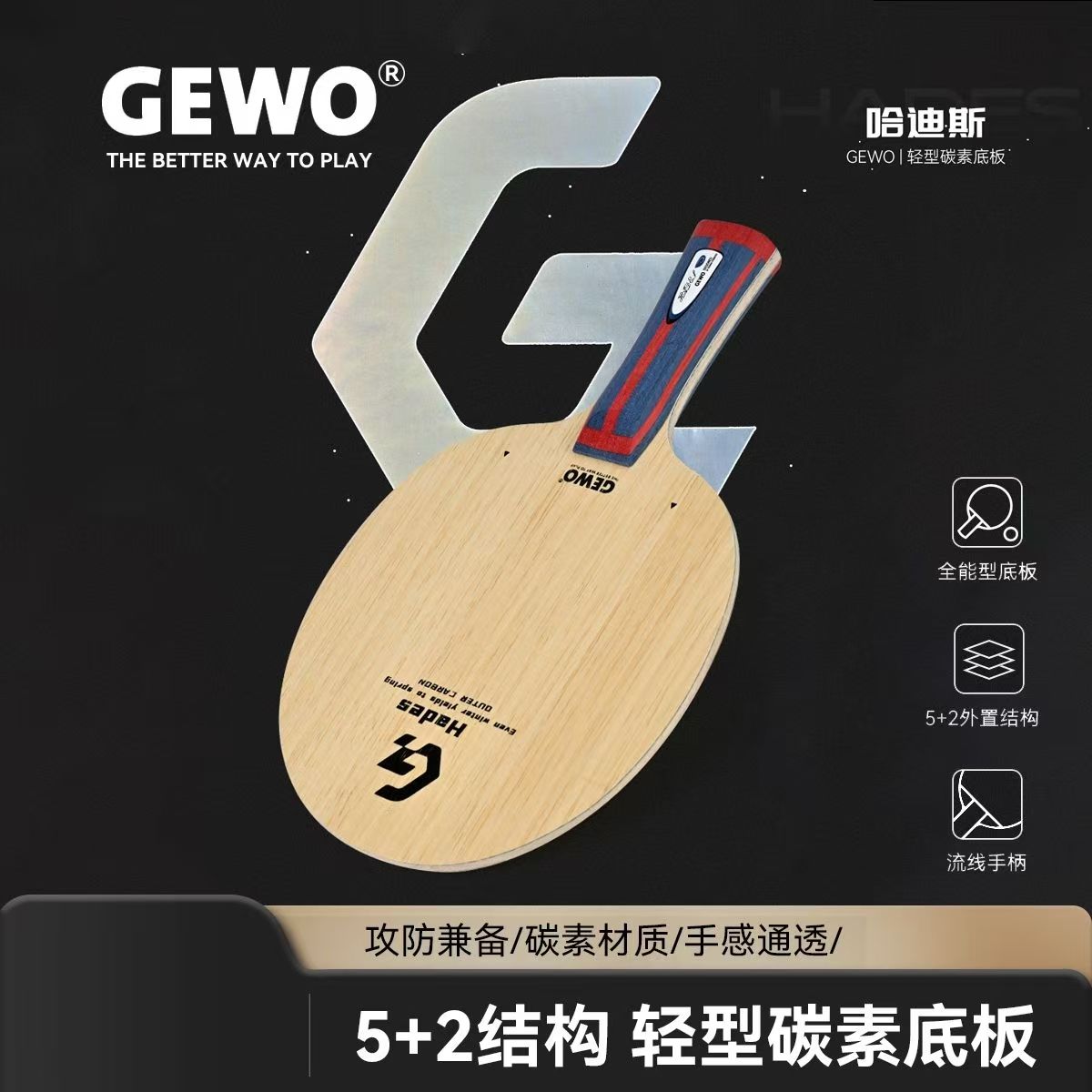 GEWO Hades Table tennis racket – Table Tennis Yasaka Bewertung und Preis
