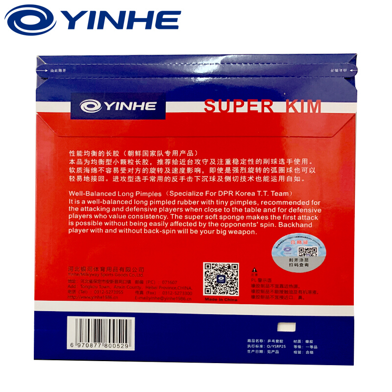 New Arrival YINHE Super KIM Lo – Table Tennis Or Tennis Table Bewertung und Preis