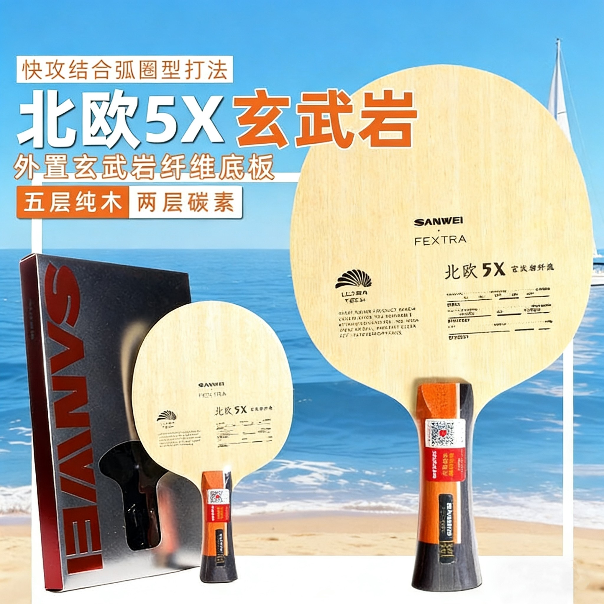 SANWEI FEXTRA 5X Table Tennis  – Table Tennis Paddles Bewertung und Preis