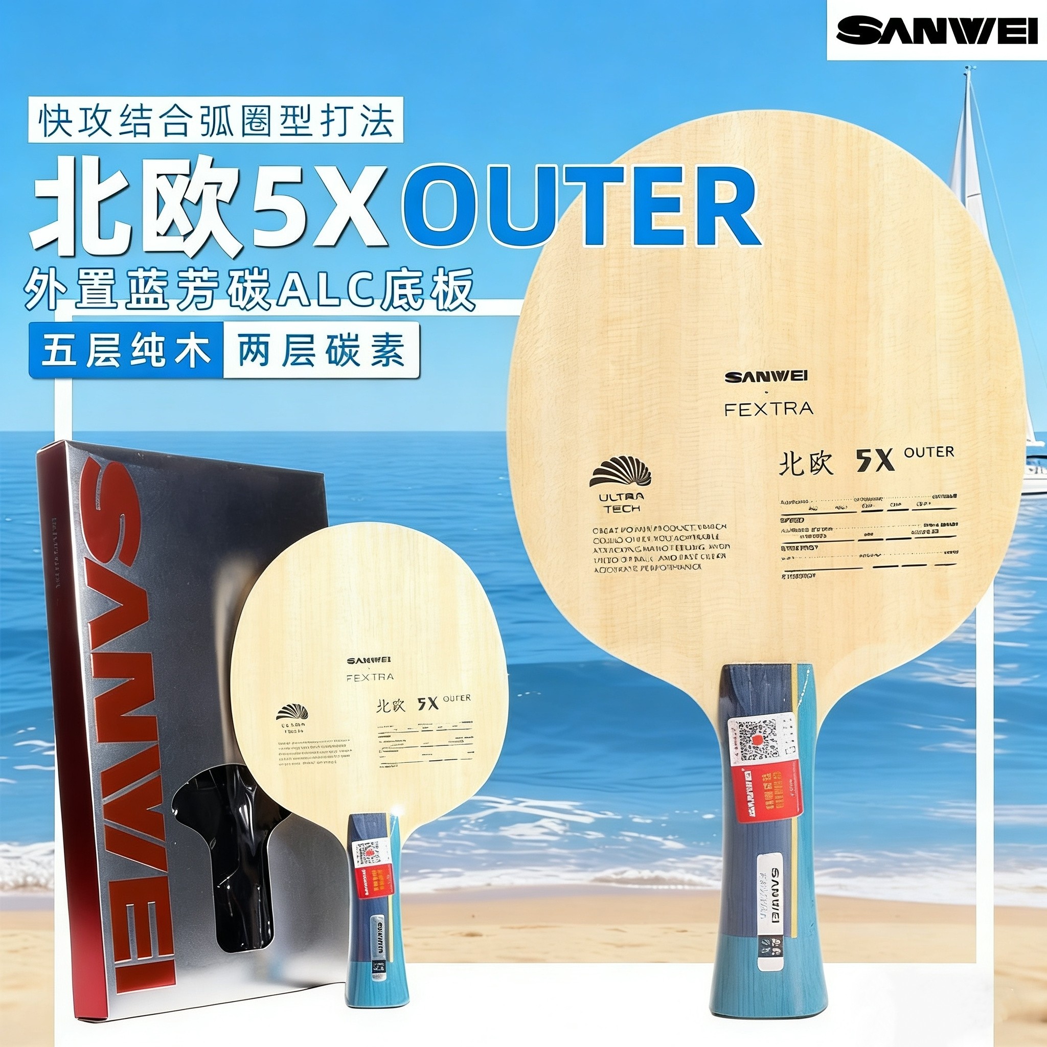 SANWEI FEXTRA 5X Table Tennis  – Table Tennis Paddles Bewertung und Preis