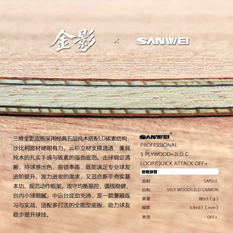 SANWEI Golden Shadow Super 75  – Table Tennis Yasaka Bewertung und Preis