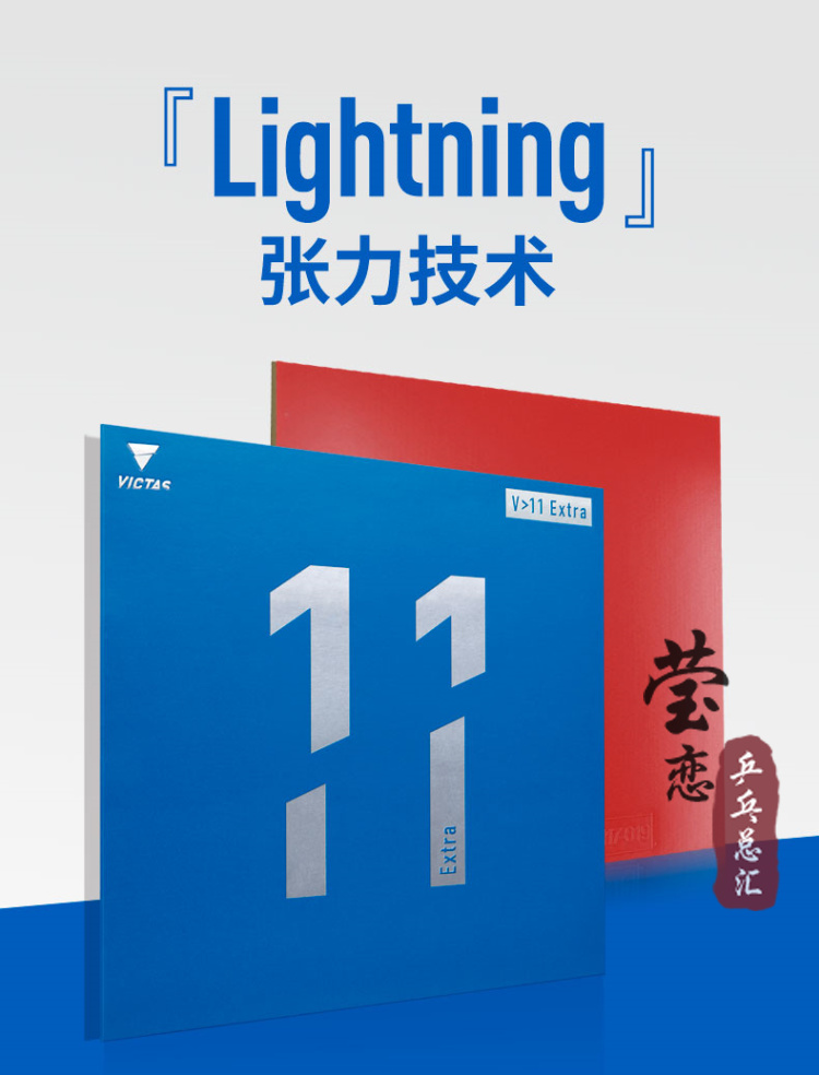 Victas-extra rubber for table  – Table Tennis Germany Bewertung und Preis