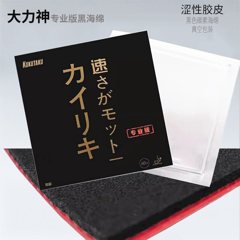 KOKUTAKU BLutenkirsche 868 Tab – Table Tennis No 1 Bewertung und Preis