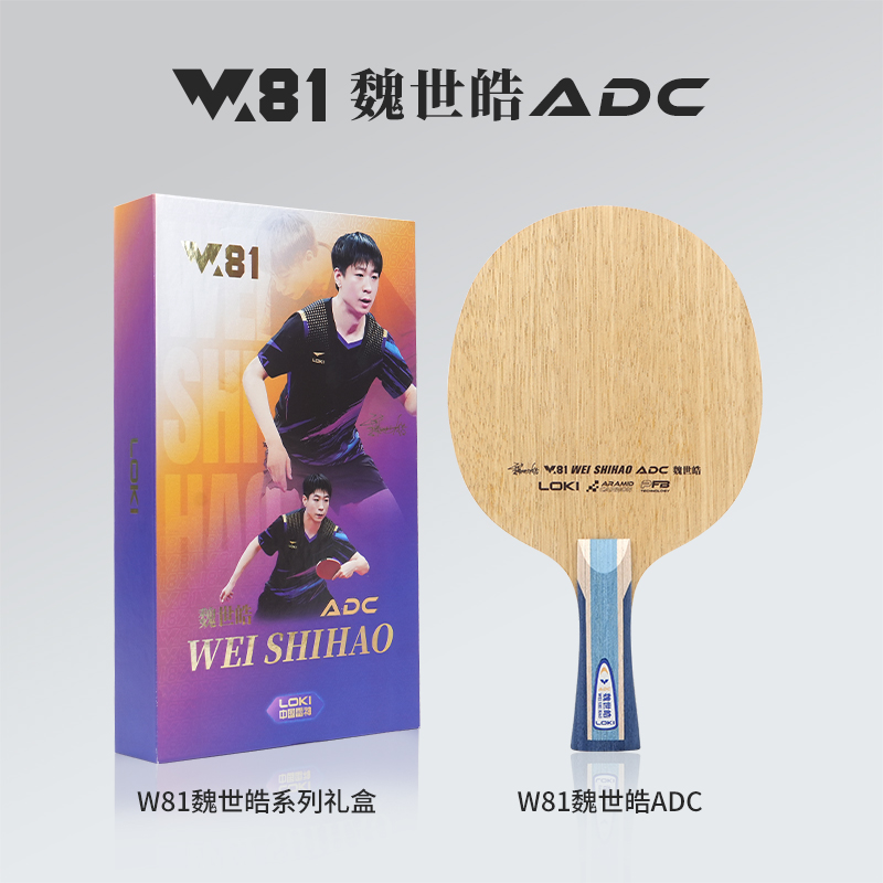 LOKI ADC SADC Table Tennis Bla – Table Tennis Paddles Bewertung und Preis