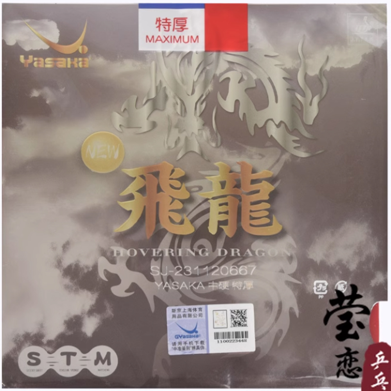 Yasaka-Dragon Ball Table Tenni – Table Tennis Yasaka Bewertung und Preis