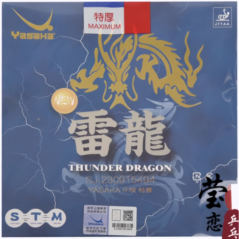Yasaka-Dragon Ball Table Tenni – Table Tennis Yasaka Bewertung und Preis